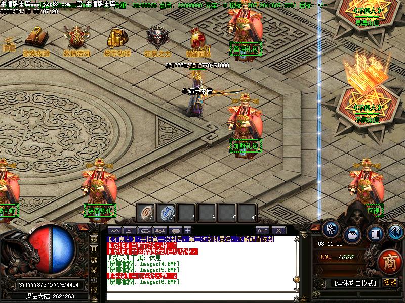 不良人迷失传奇NPC展示