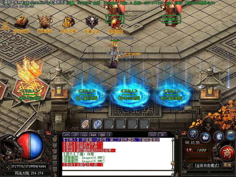 不良人迷失传奇NPC展示