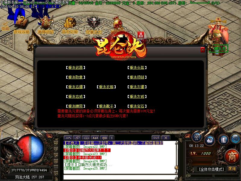 不良人迷失传奇功能展示