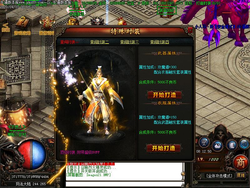 不良人迷失传奇功能展示