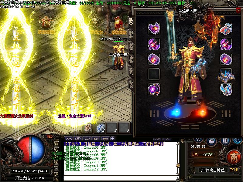 不良人迷失传奇装备展示