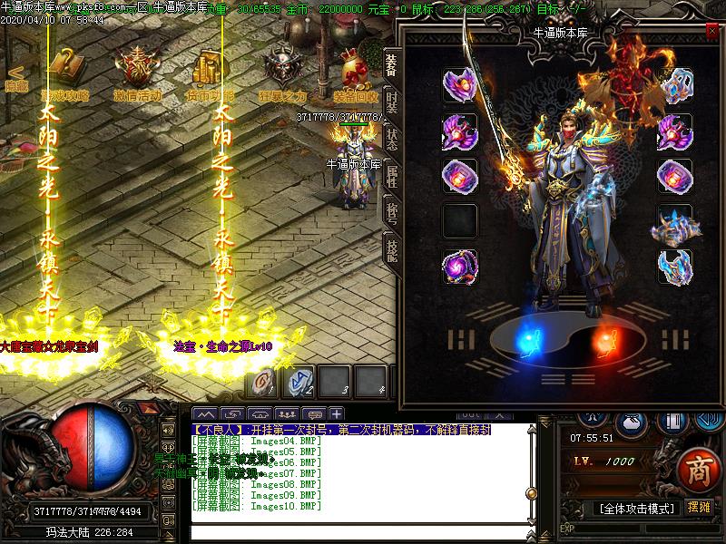 不良人迷失传奇装备展示