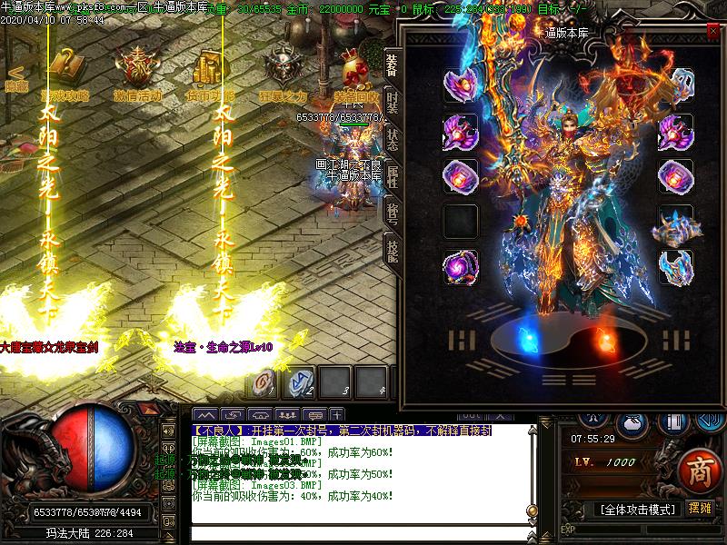 不良人迷失传奇装备展示