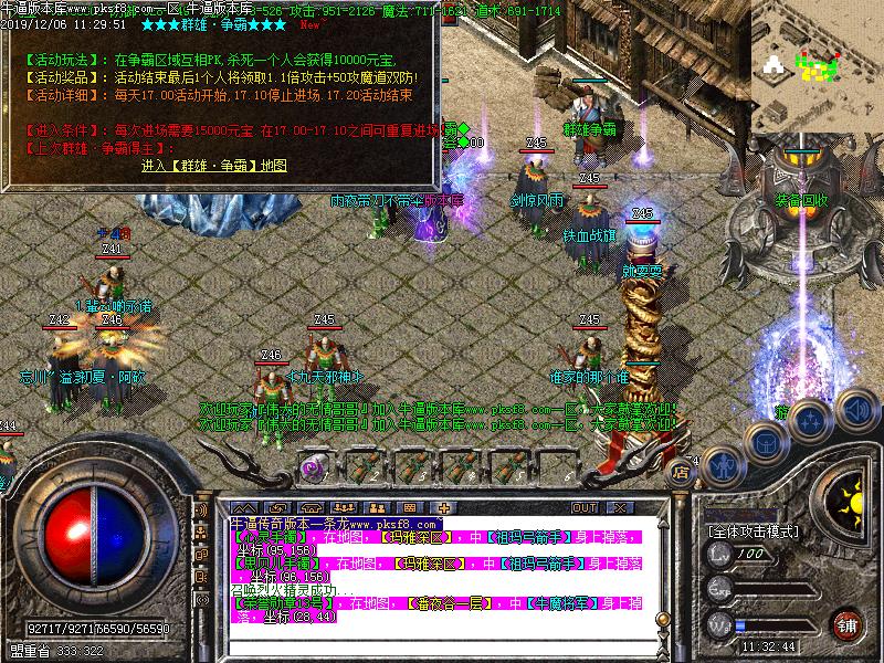 暗黑风云传奇功能展示