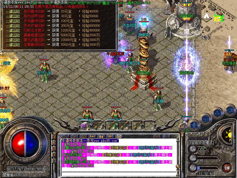 暗黑风云传奇功能展示