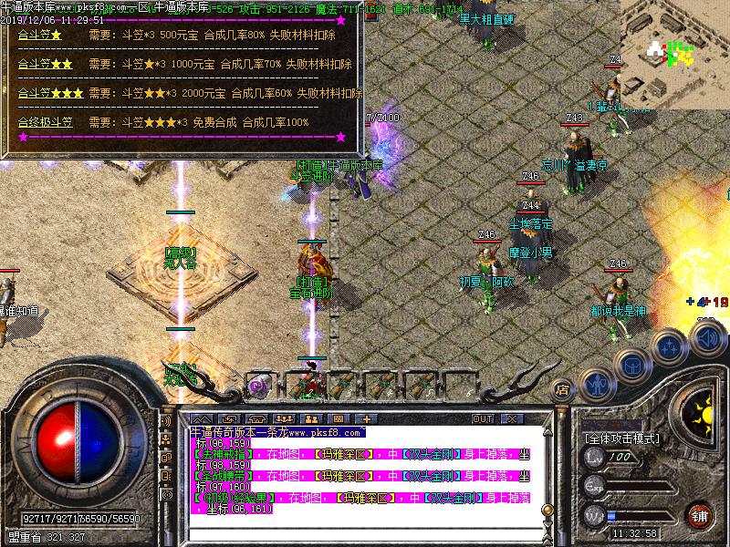 暗黑风云传奇功能展示