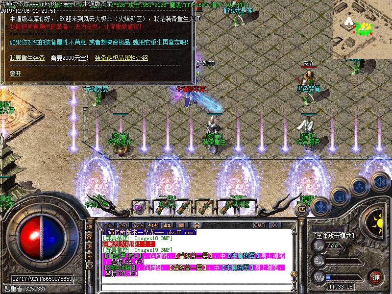 暗黑风云传奇功能展示