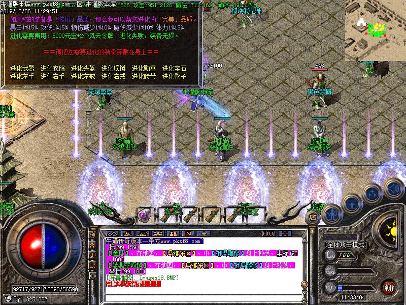 暗黑风云传奇功能展示