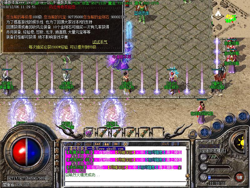 暗黑风云传奇功能展示