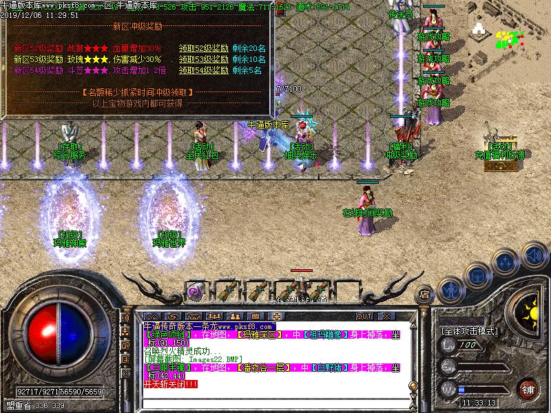 暗黑风云传奇功能展示