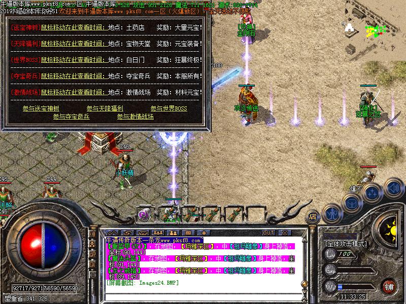 暗黑风云传奇功能展示