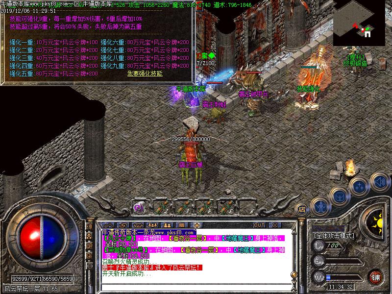 暗黑风云传奇功能展示