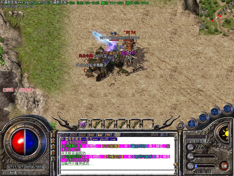 暗黑风云传奇地图怪物