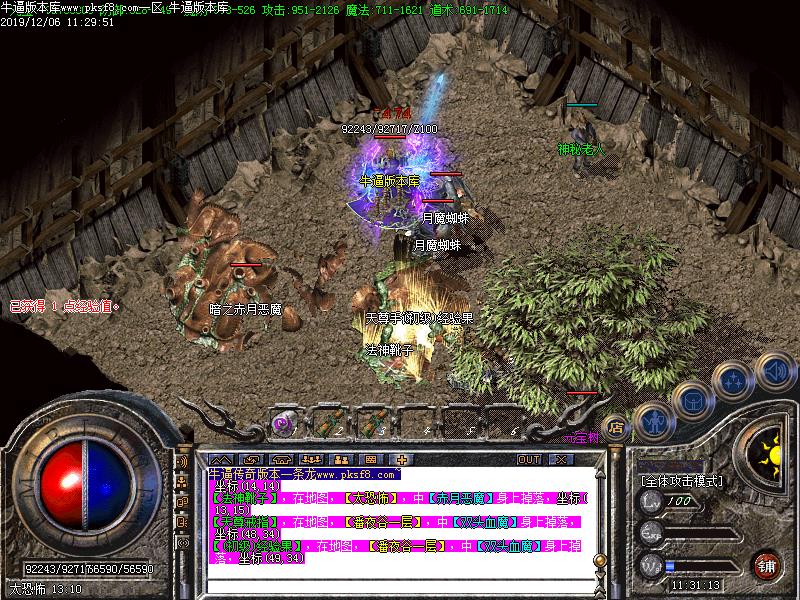 暗黑风云传奇地图怪物