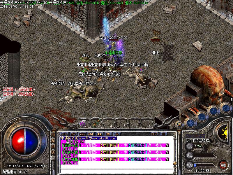 暗黑风云传奇地图怪物