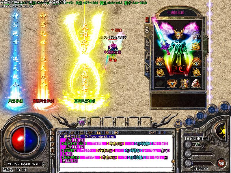 暗黑风云传奇装备展示