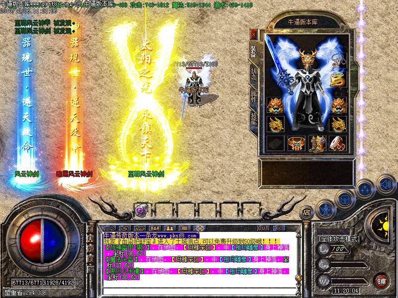 暗黑风云传奇装备展示