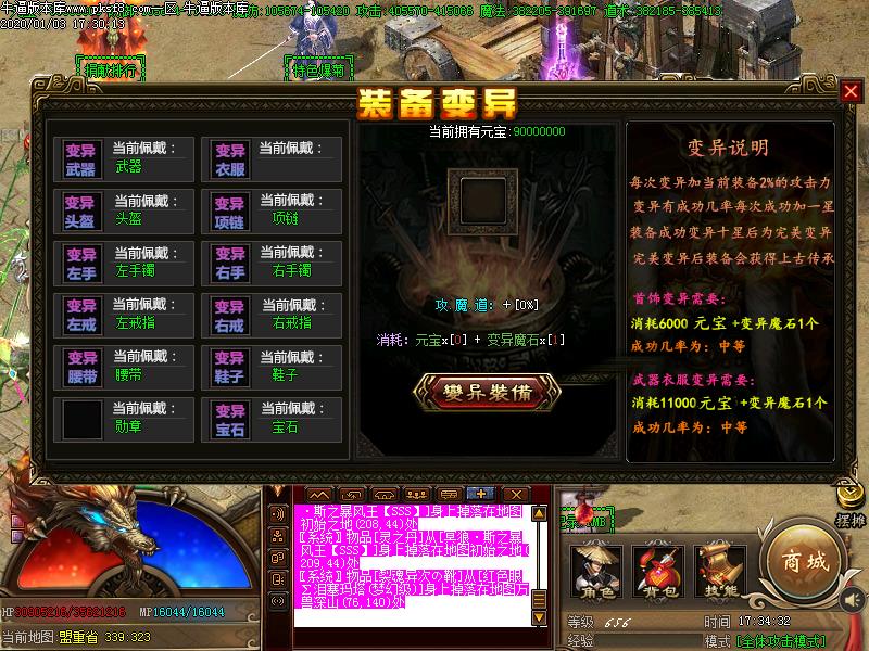 苍穹录功能展示