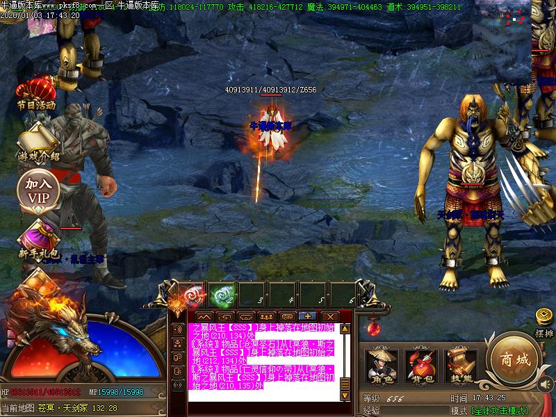 苍穹录寻宝地图怪物