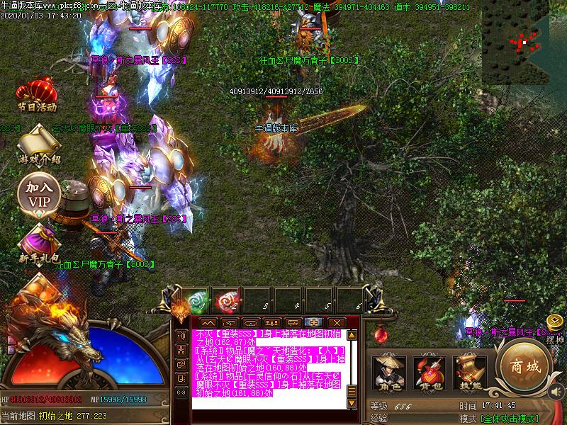 苍穹录寻宝地图怪物