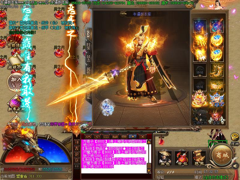 苍穹录装备展示