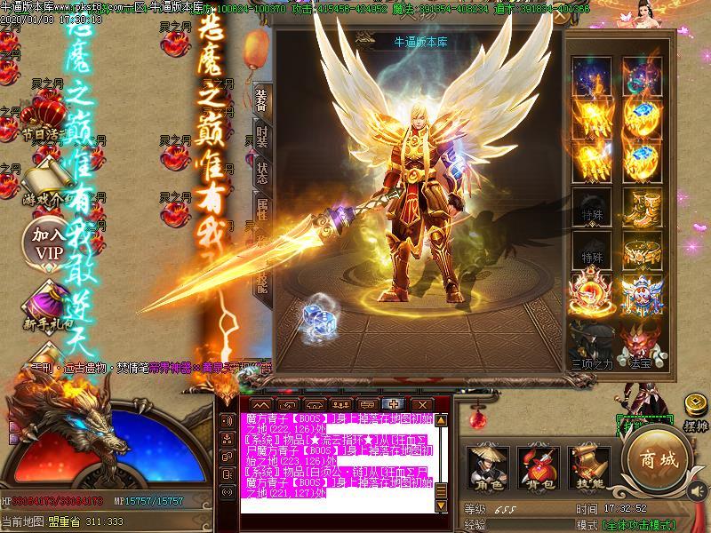 苍穹录装备展示