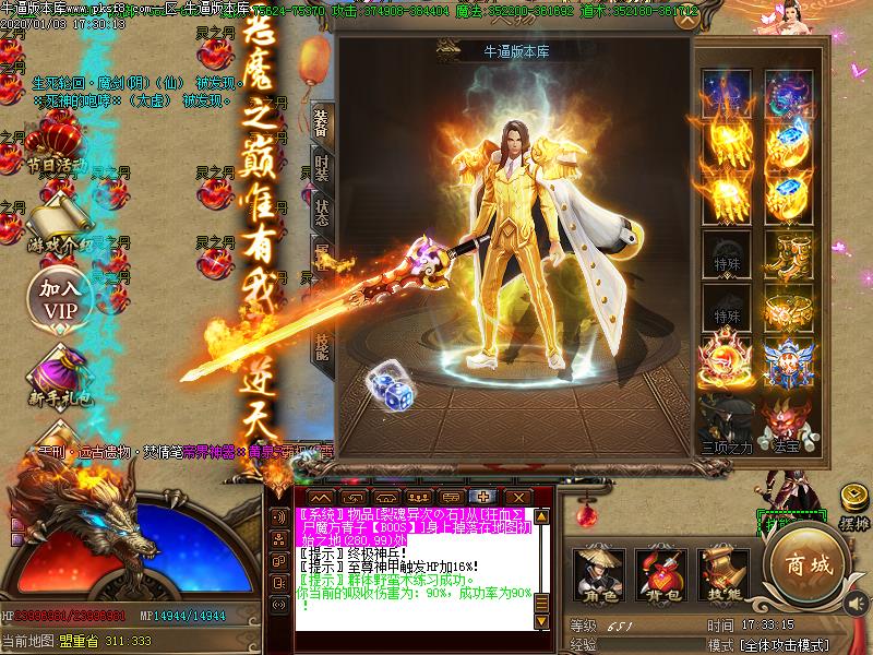 苍穹录装备展示