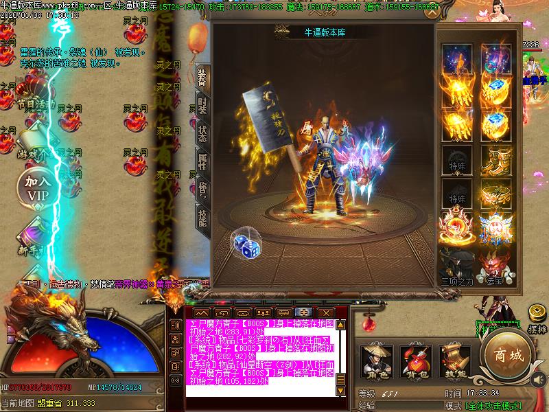 苍穹录装备展示