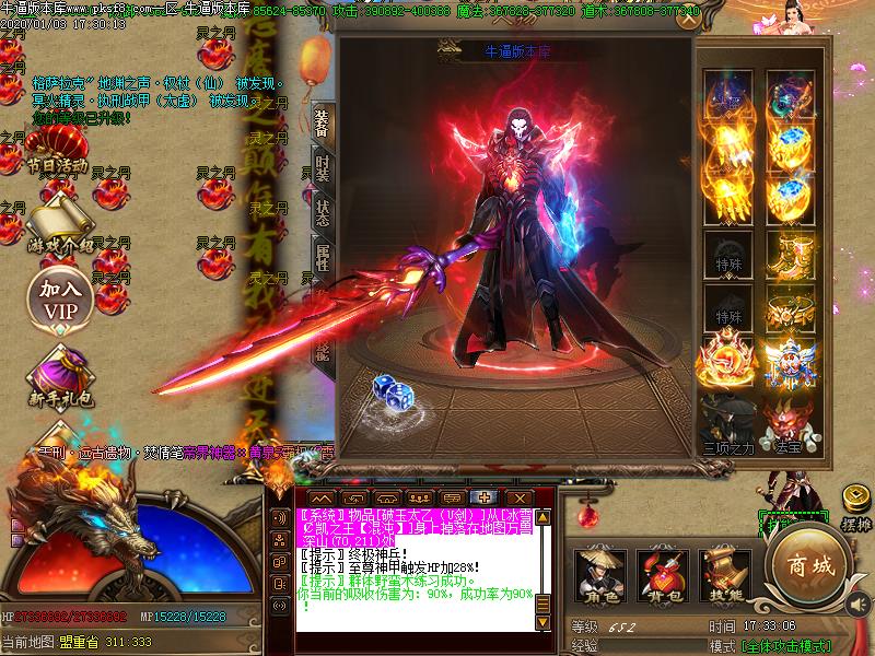 苍穹录装备展示