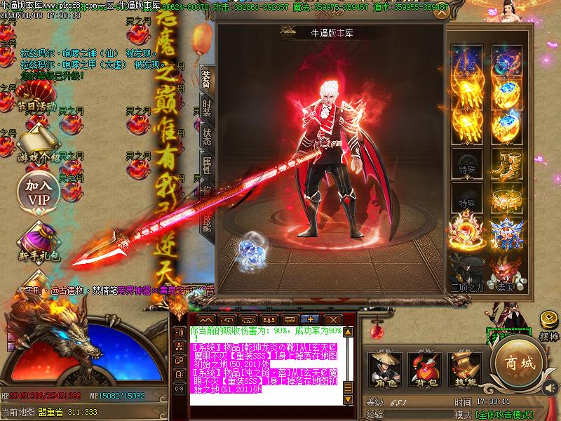 苍穹录装备展示