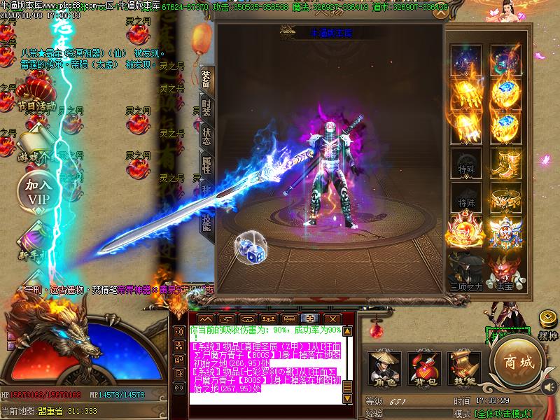 苍穹录装备展示