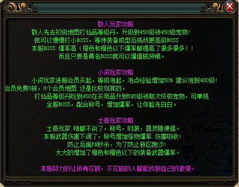 沧剑永生劫传奇功能展示