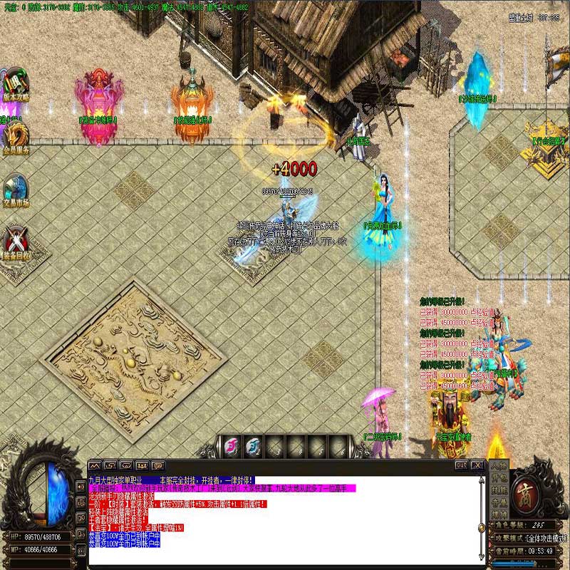 沧剑永生劫传奇NPC展示