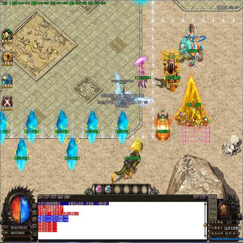 沧剑永生劫传奇NPC展示