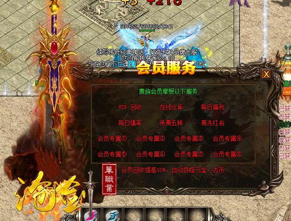 沧剑永生劫传奇功能展示