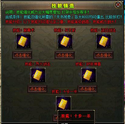 沧剑永生劫传奇功能展示