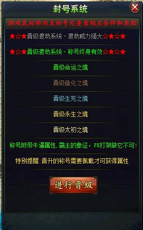 沧剑永生劫传奇功能展示