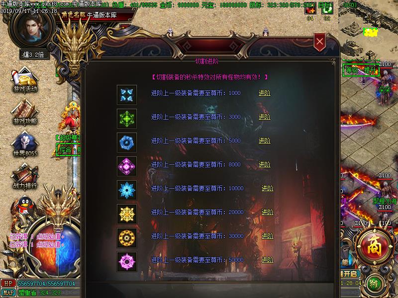 赛亚人传奇功能