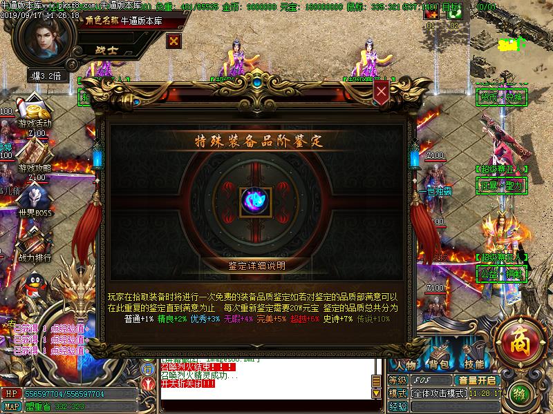 赛亚人传奇功能