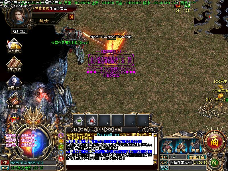 赛亚人传奇地图怪物