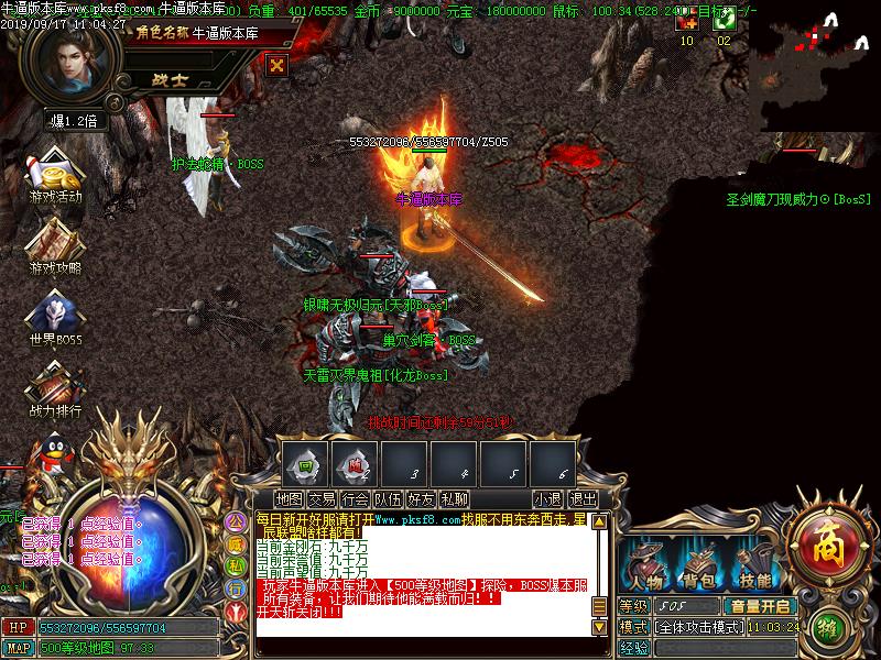 赛亚人传奇地图怪物