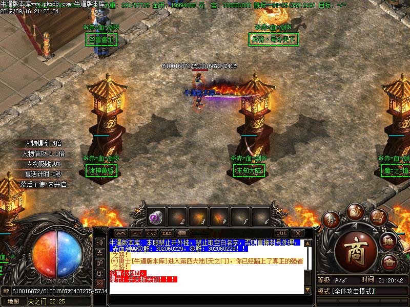 赤血剑传奇NPC展示