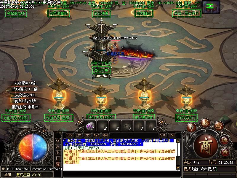 赤血剑传奇NPC展示