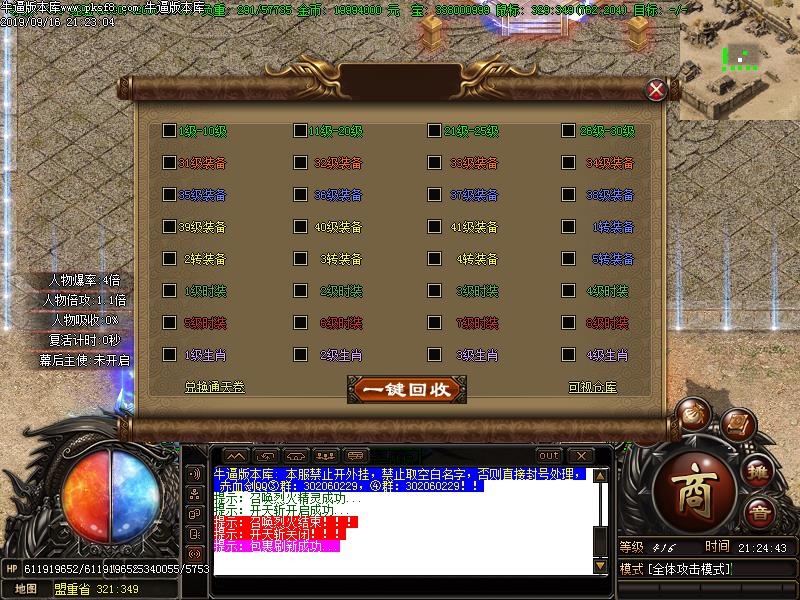 赤血剑传奇功能展示