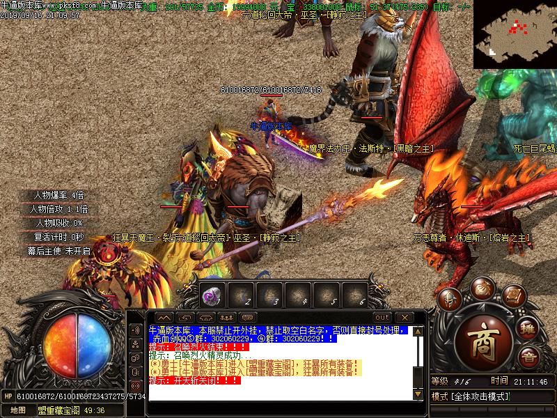 赤血剑传奇地图怪物展示