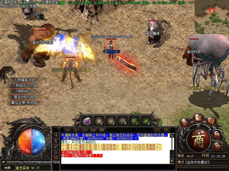 赤血剑传奇地图怪物展示