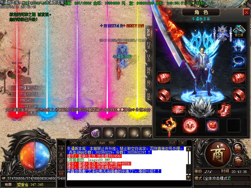 赤血剑传奇装备展示