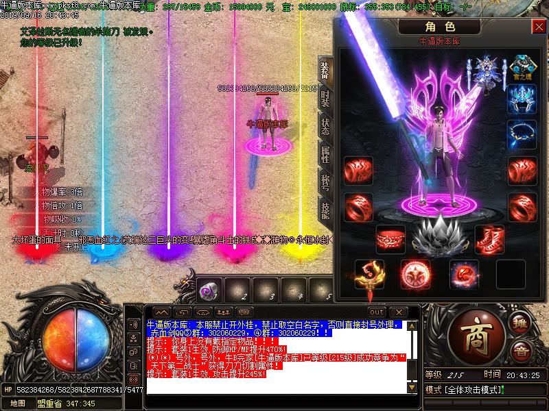 赤血剑传奇装备展示