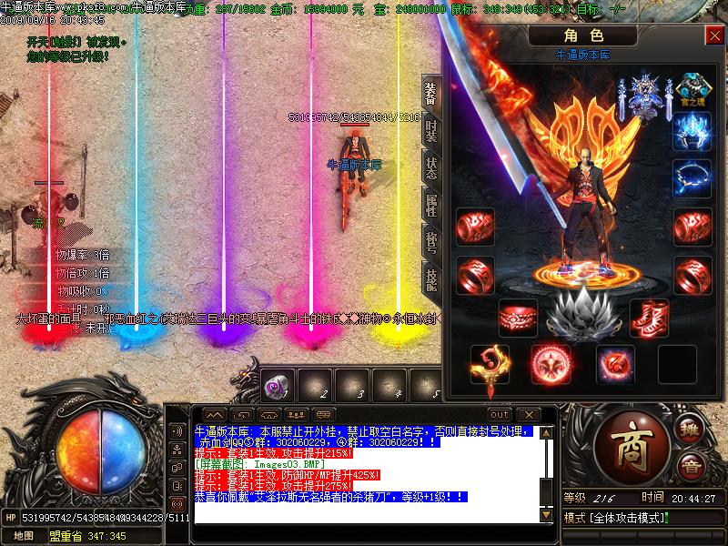 赤血剑传奇装备展示