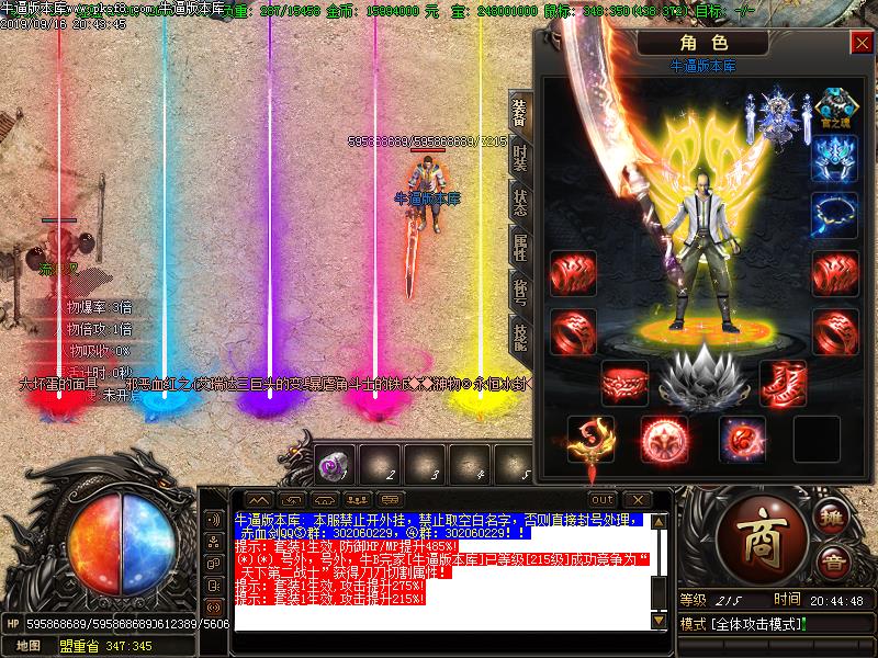 赤血剑传奇装备展示